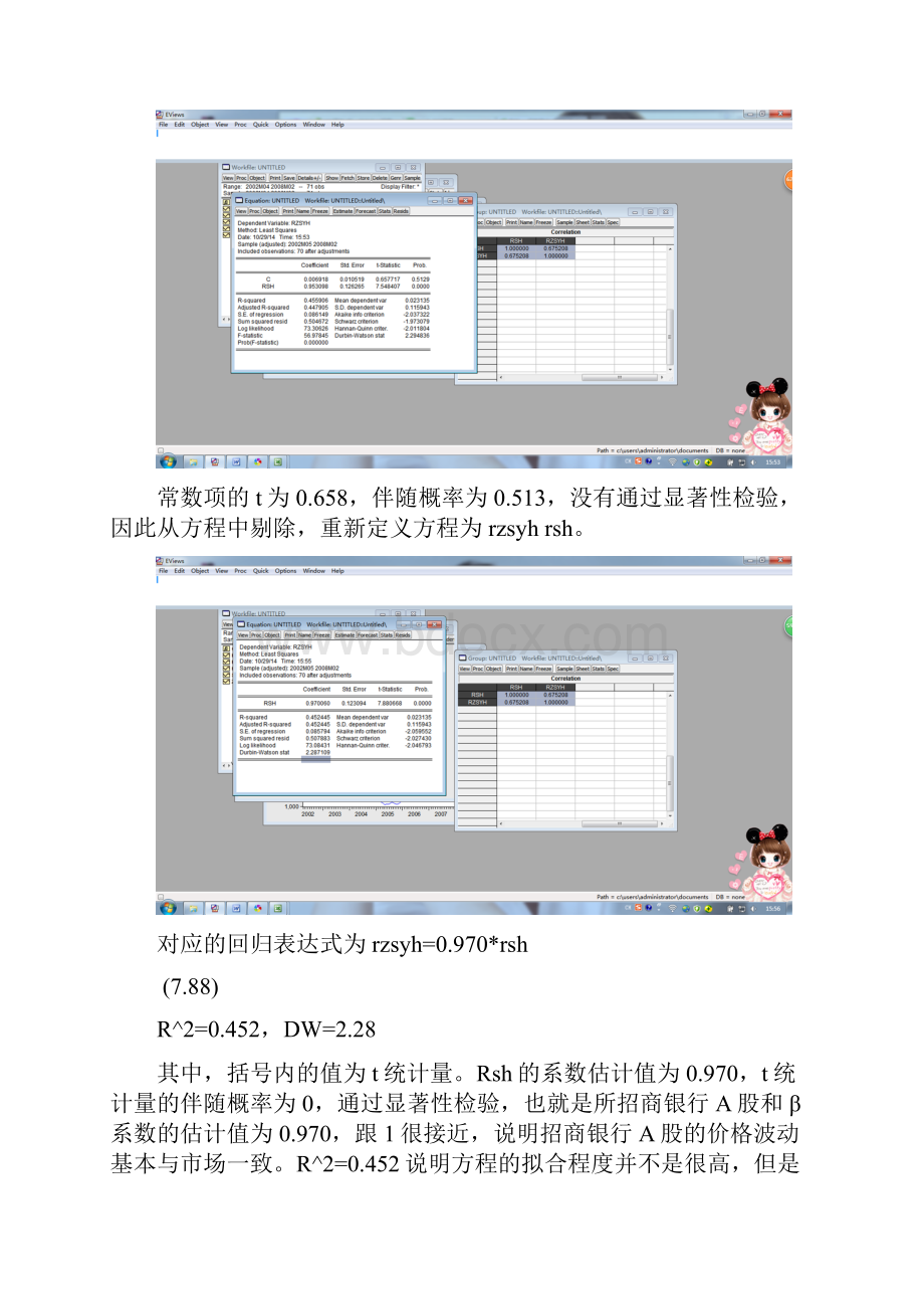 操作与实验步骤.docx_第3页