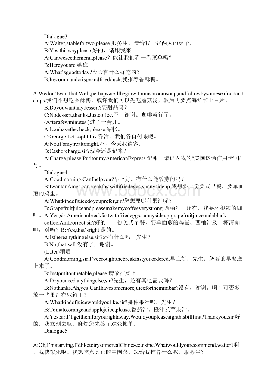 关于饭店用语点菜的情景会话Word文档下载推荐.docx_第2页