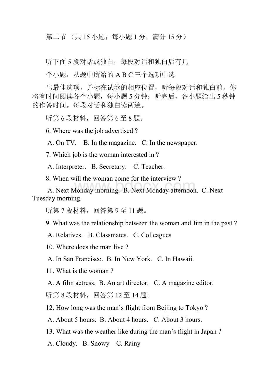 江苏省南通市学年高一英语上学期期中联考试题牛津译林版.docx_第2页