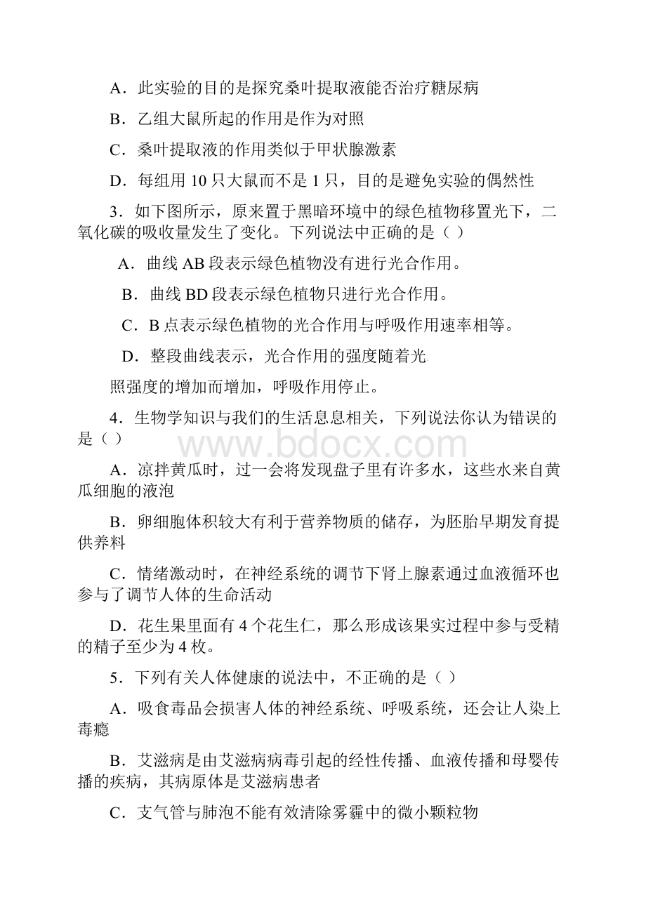 黄冈市启黄中学理综合卷.docx_第2页