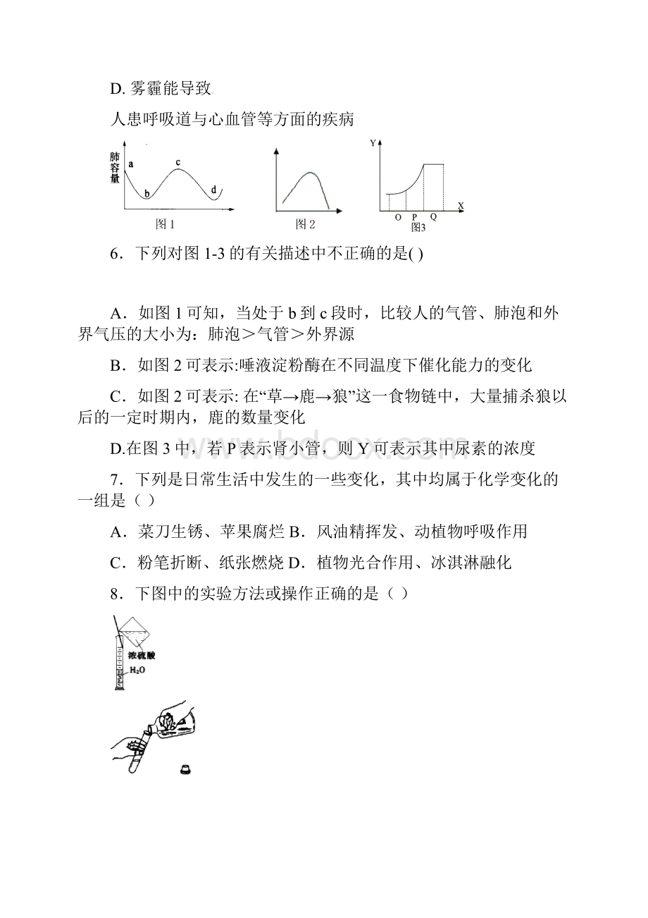 黄冈市启黄中学理综合卷.docx_第3页