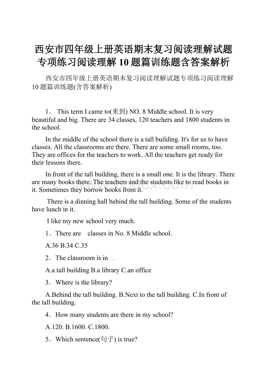 西安市四年级上册英语期末复习阅读理解试题专项练习阅读理解10题篇训练题含答案解析.docx