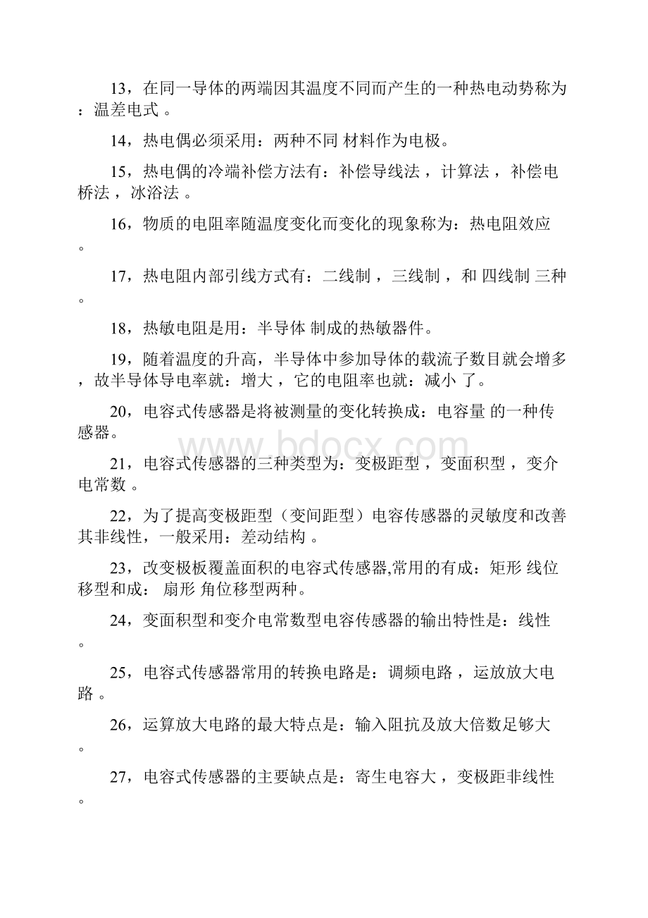 自动检测技术Word下载.docx_第2页