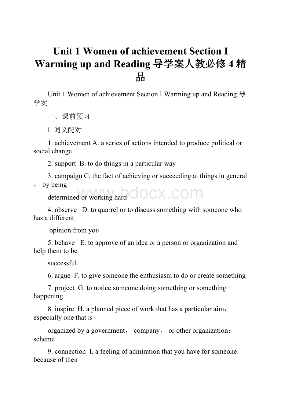 Unit 1 Women of achievement Section I Warming up and Reading 导学案人教必修4精品.docx_第1页