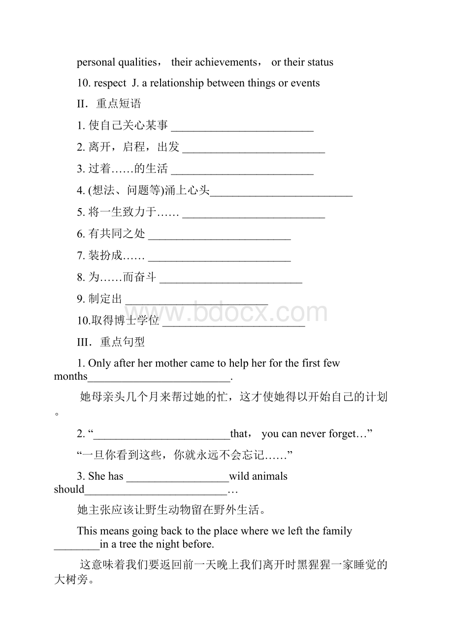 Unit 1 Women of achievement Section I Warming up and Reading 导学案人教必修4精品.docx_第2页