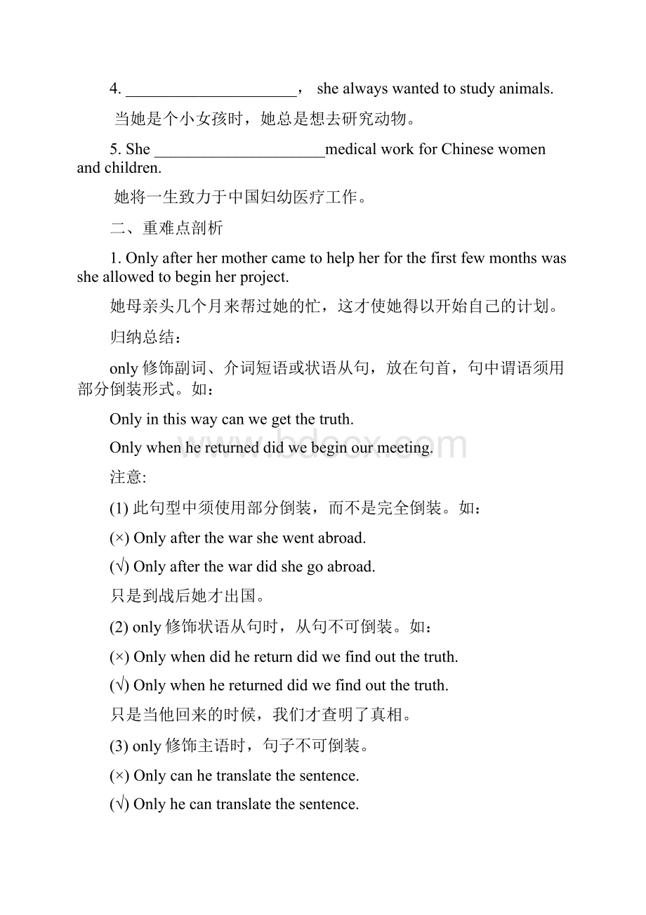 Unit 1 Women of achievement Section I Warming up and Reading 导学案人教必修4精品.docx_第3页