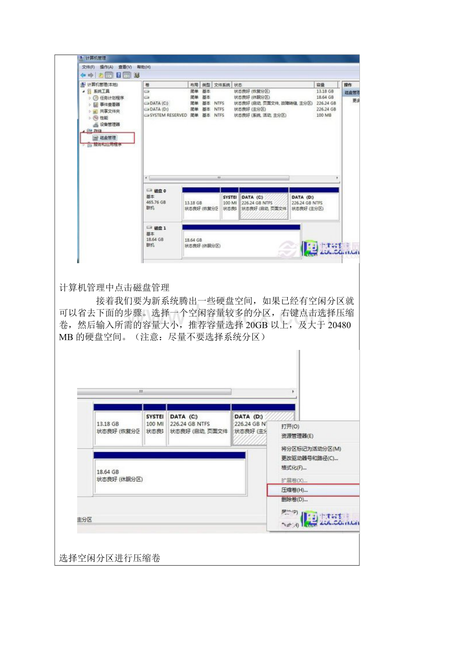 怎么用u盘装win8系统 手把手教你用U盘装Win8.docx_第2页