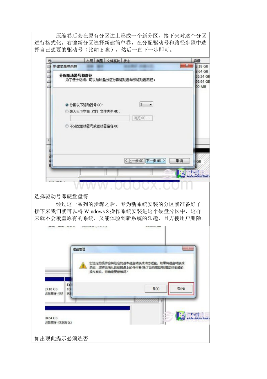 怎么用u盘装win8系统 手把手教你用U盘装Win8.docx_第3页