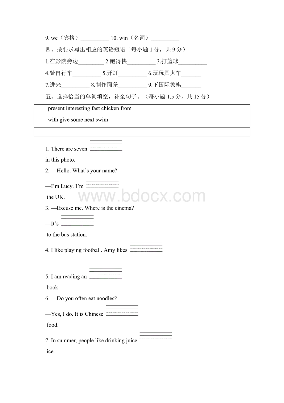 3套打包北师大版四年级上册英语期末单元测试题含答案.docx_第2页