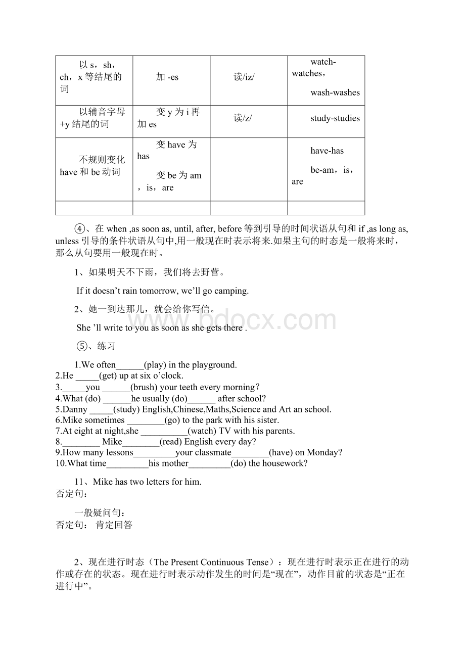 初中英语时态讲解Word格式文档下载.docx_第2页