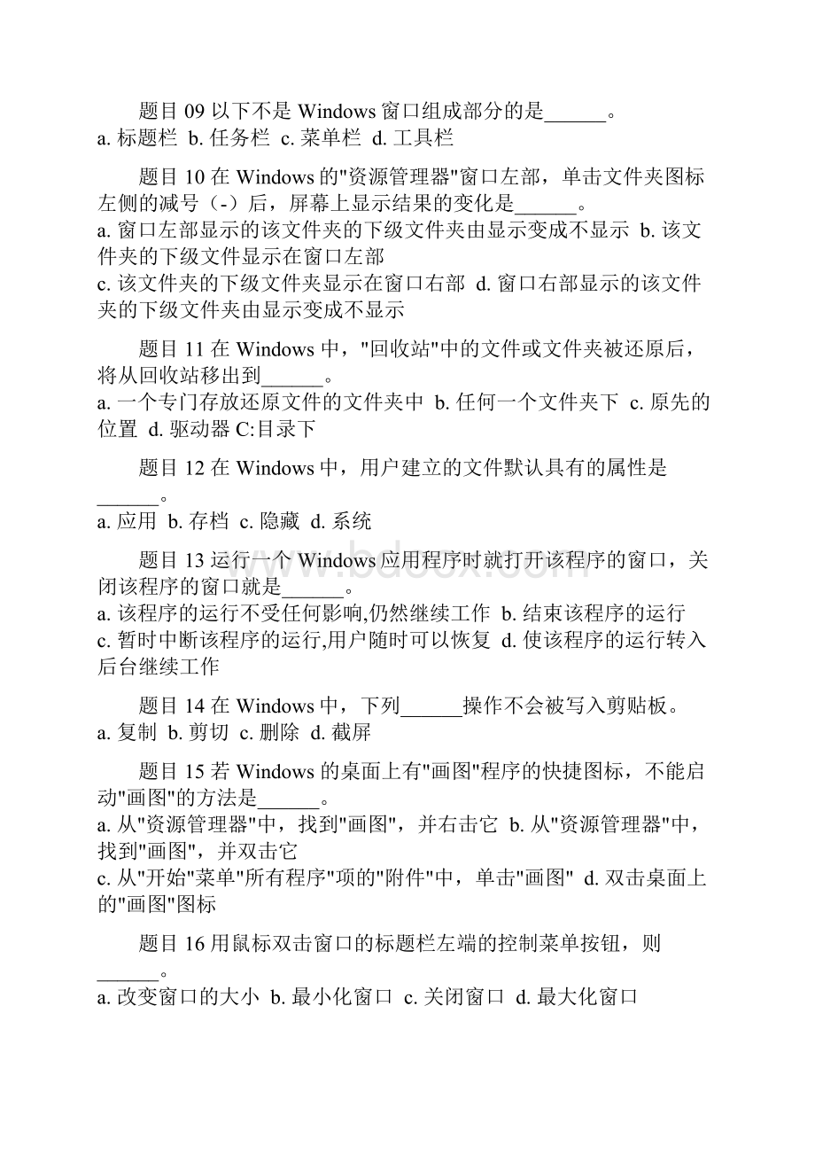 计算机应用基础二作业2Word文档下载推荐.docx_第2页