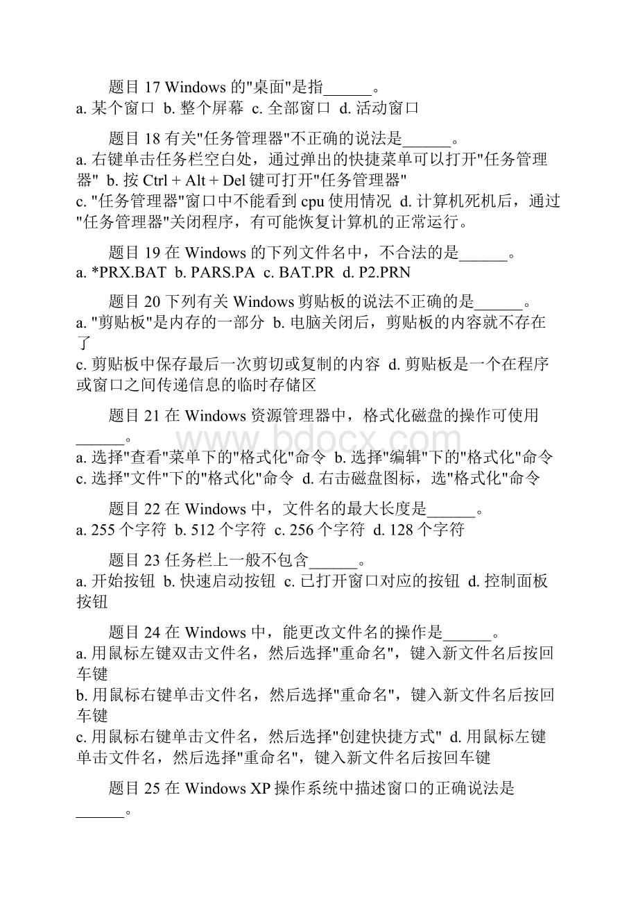 计算机应用基础二作业2Word文档下载推荐.docx_第3页