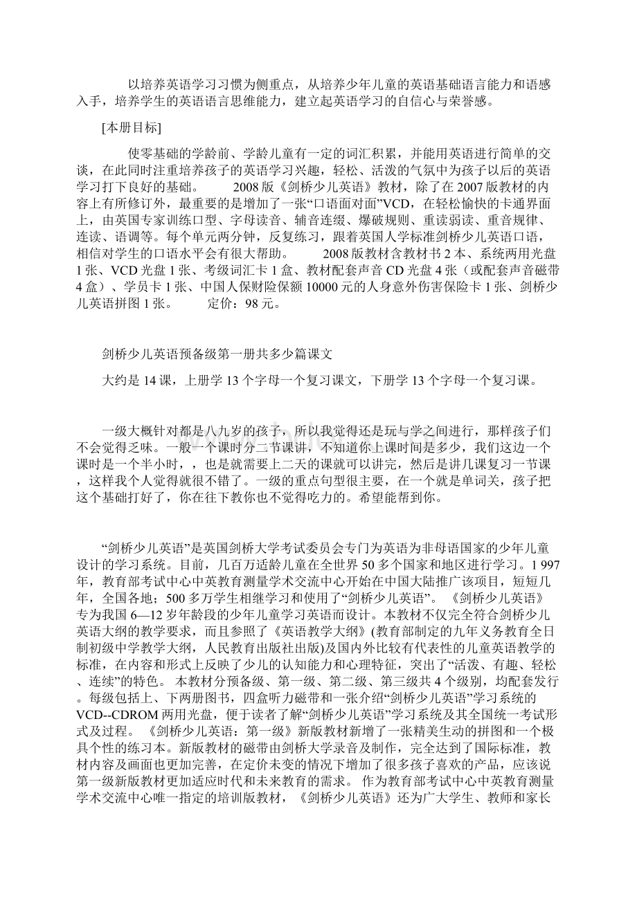 剑桥英语预备级上册教案.docx_第2页