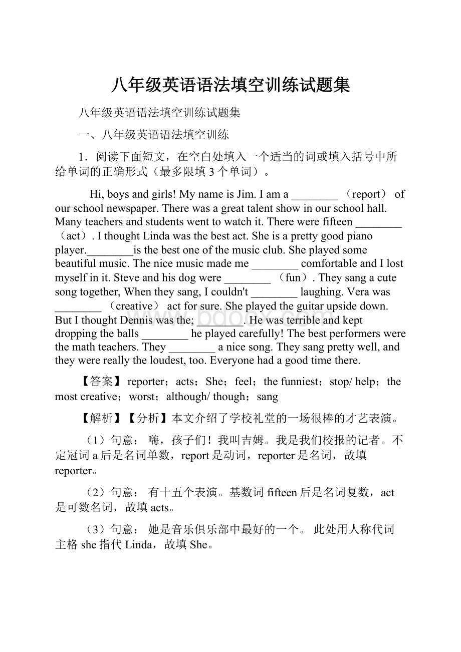 八年级英语语法填空训练试题集Word文件下载.docx