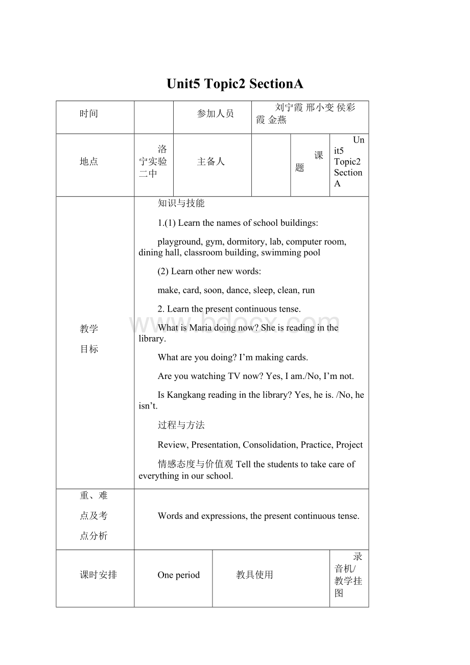 Unit5 Topic2 SectionAWord文档格式.docx_第1页