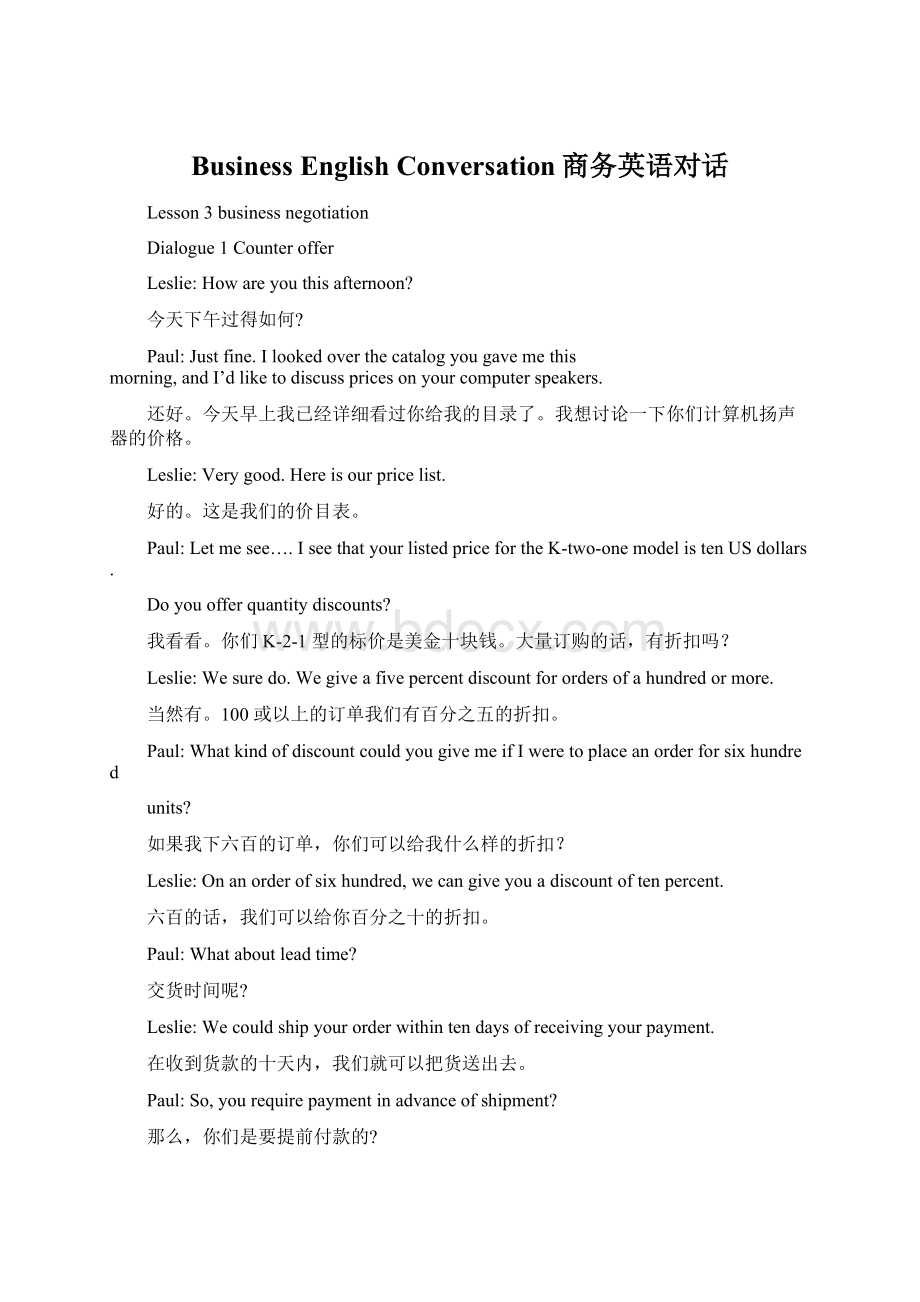 Business English Conversation商务英语对话.docx_第1页