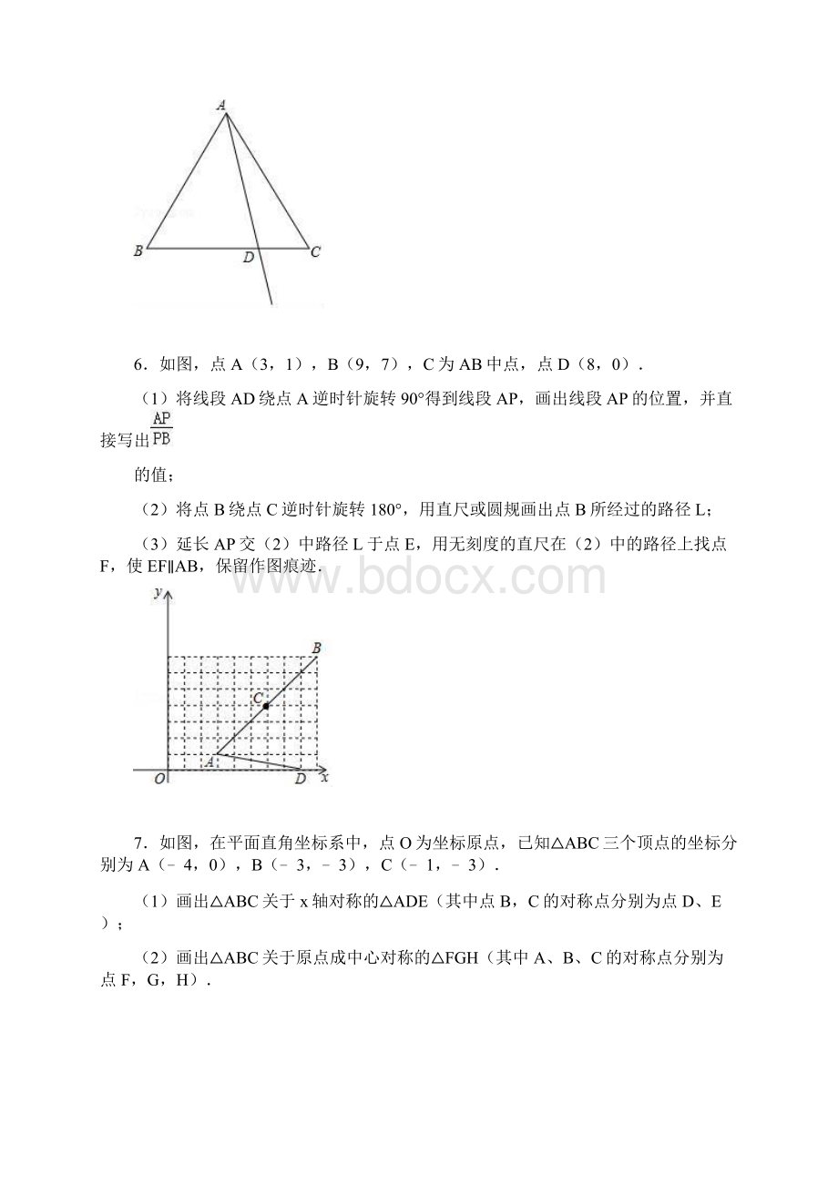 中考数学知识点过关培优训练15图形的旋转学生版Word文件下载.docx_第3页