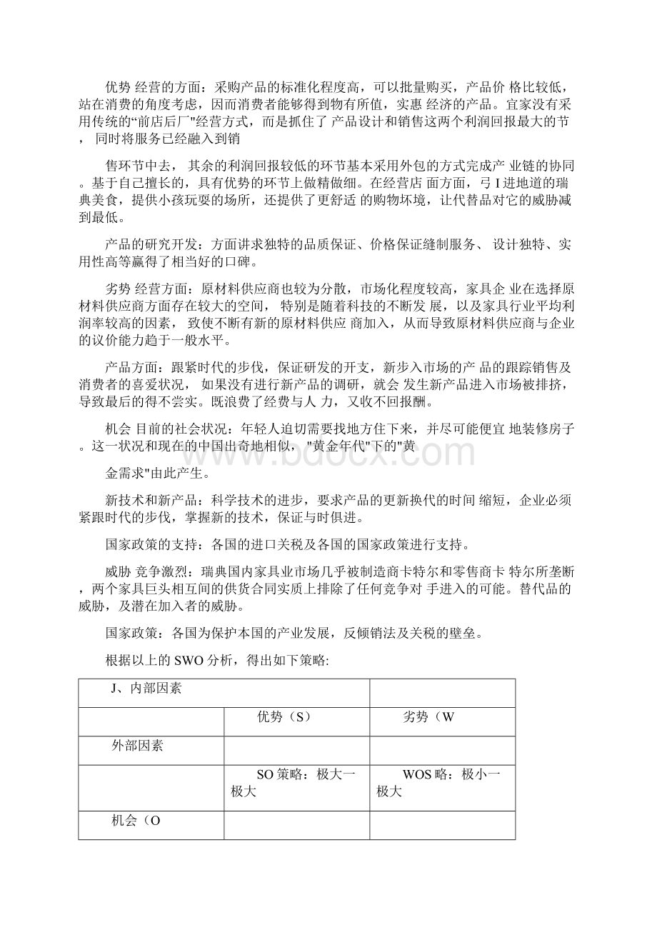 培训方案设计.docx_第3页