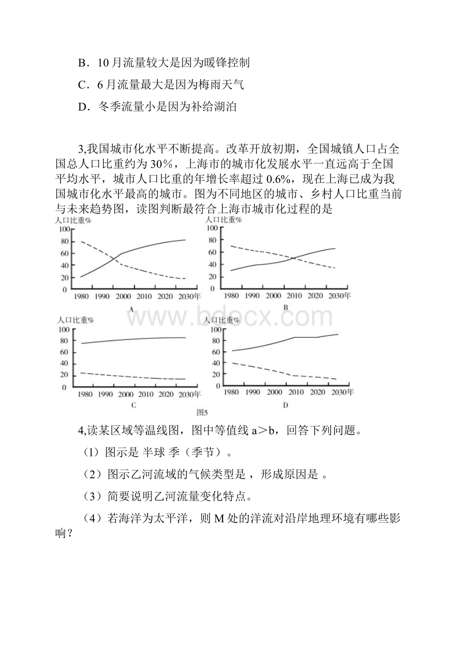 高中地理第三章信息技术应用阶段测试同步训练试题940.docx_第2页