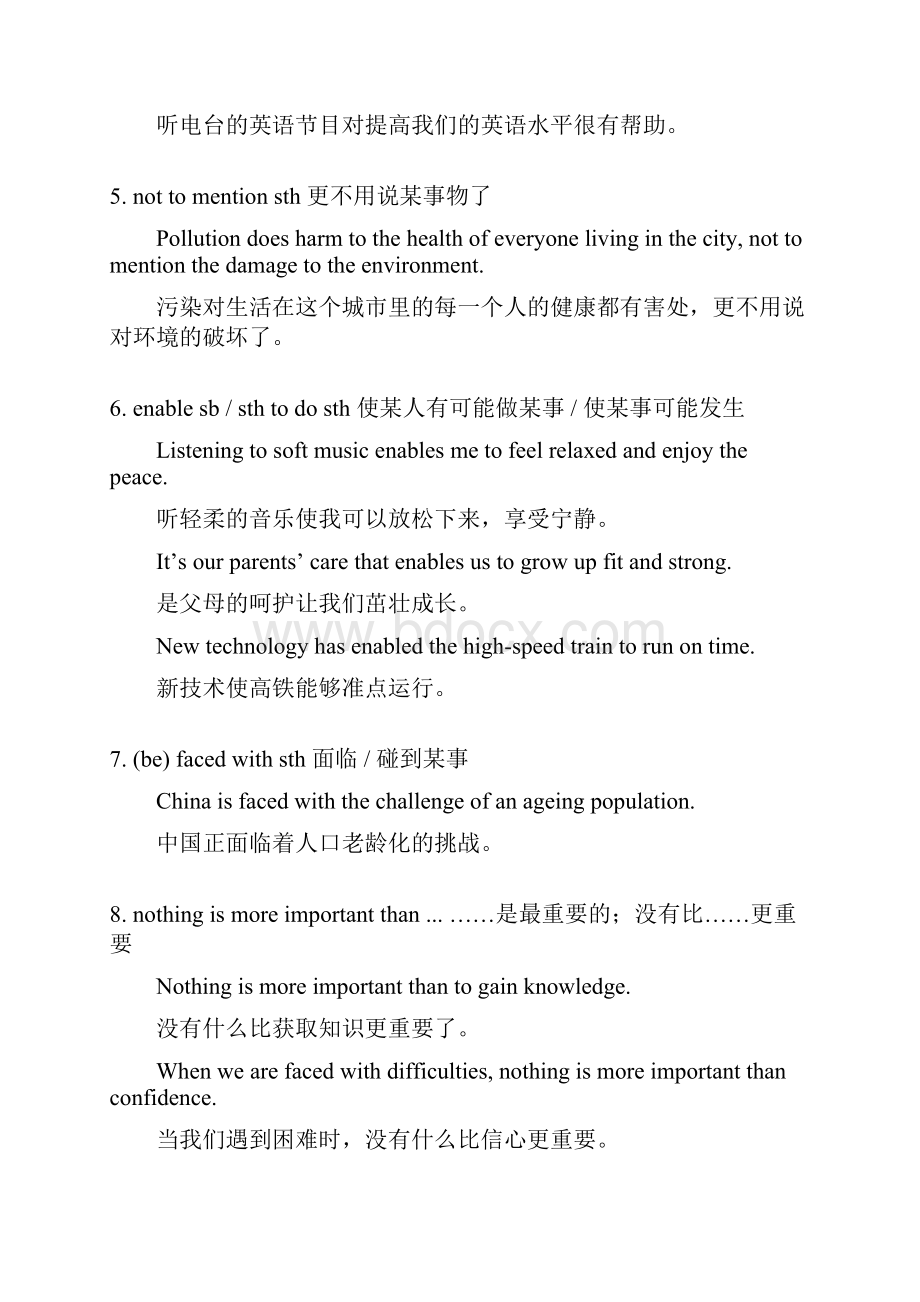 高考英语写作常用句子及范文Word格式文档下载.docx_第2页