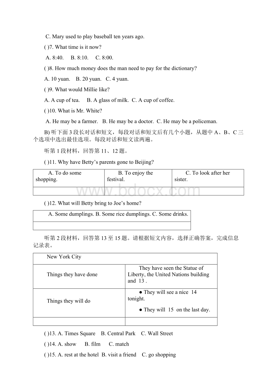 江苏省徐州市西苑中学学年八年级下学期期中考试英语试题.docx_第2页