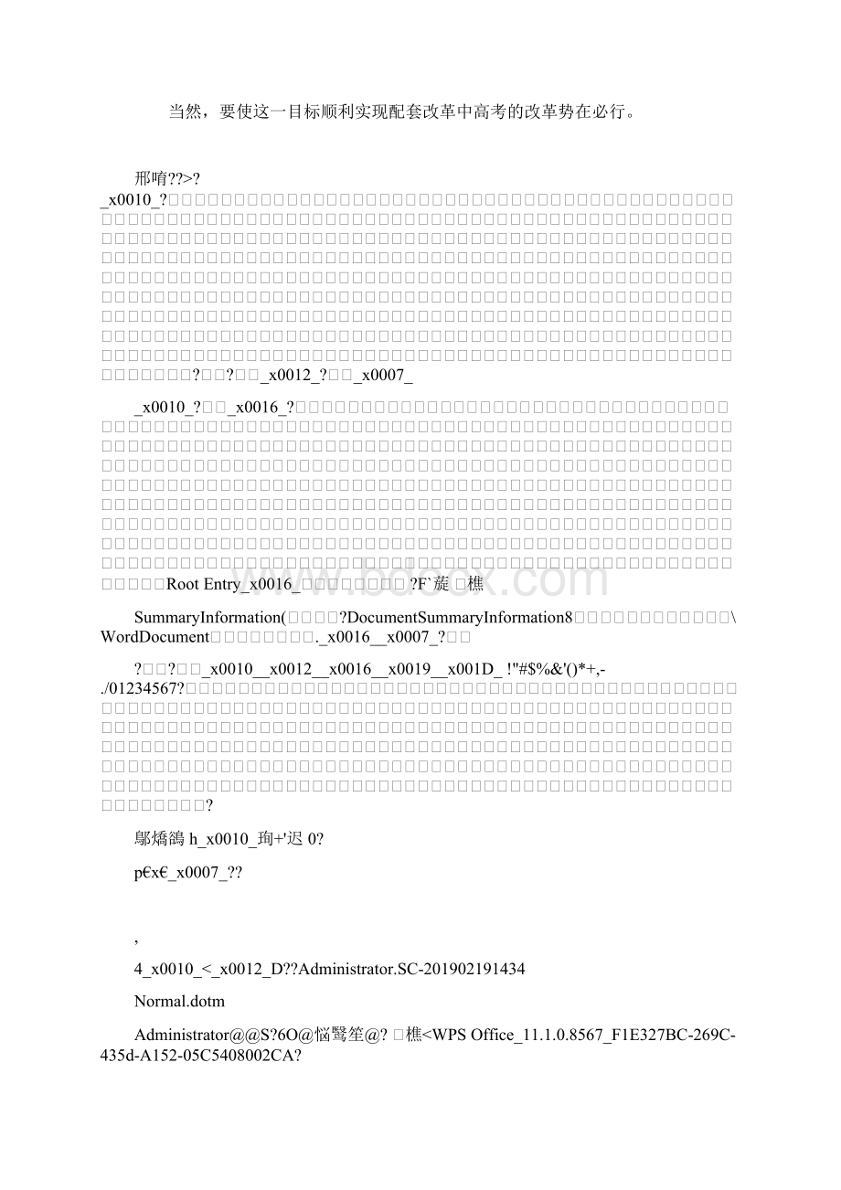 推荐下载骨干教师高端培训心得体会范文最新.docx_第2页