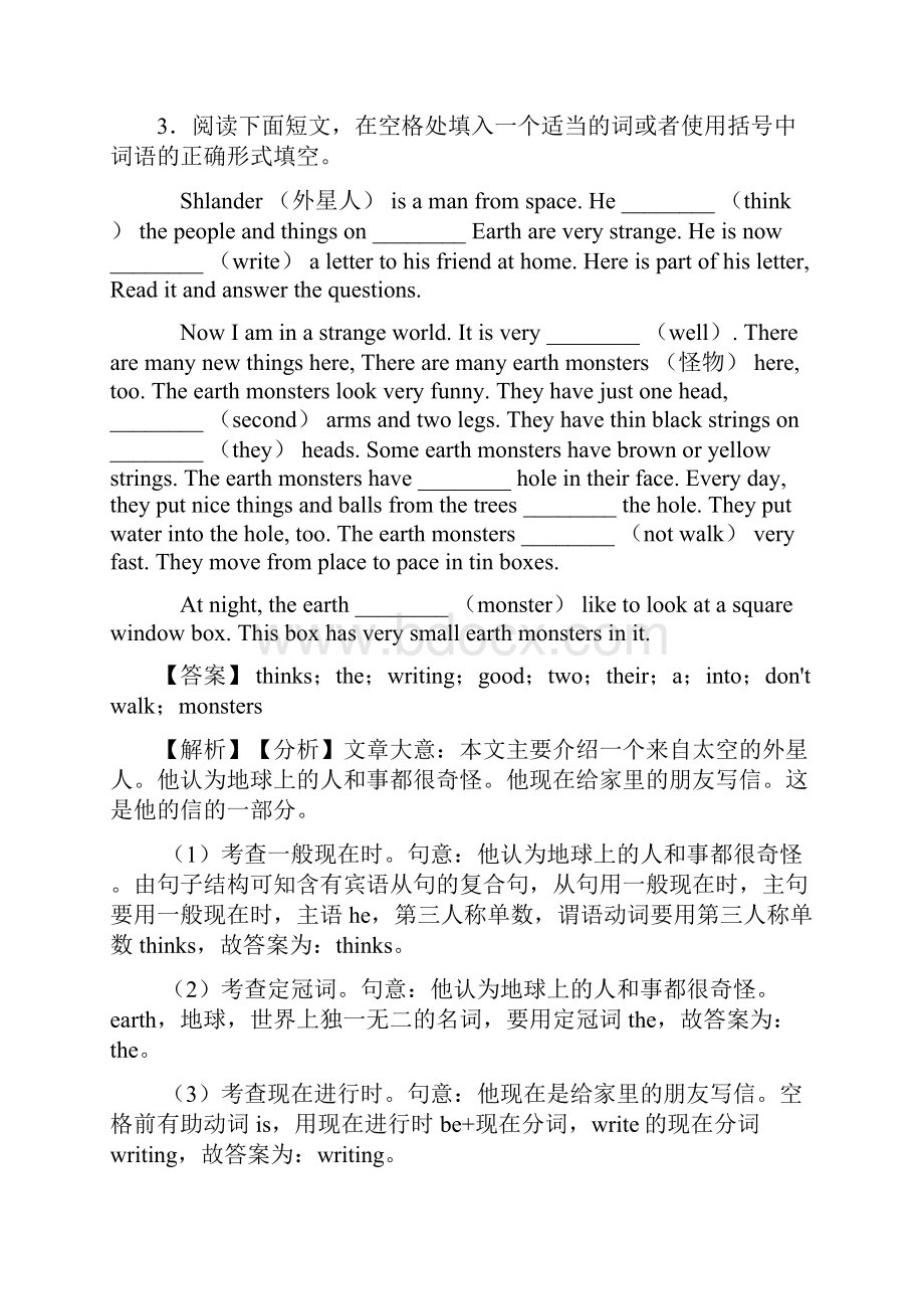 英语七年级语法填空及答案经典Word格式.docx_第3页