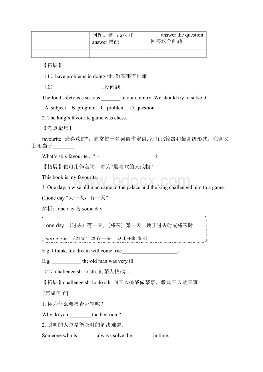 广州英语沪教牛津版八年级上册Unit2讲义和练习Word文档格式.docx_第2页