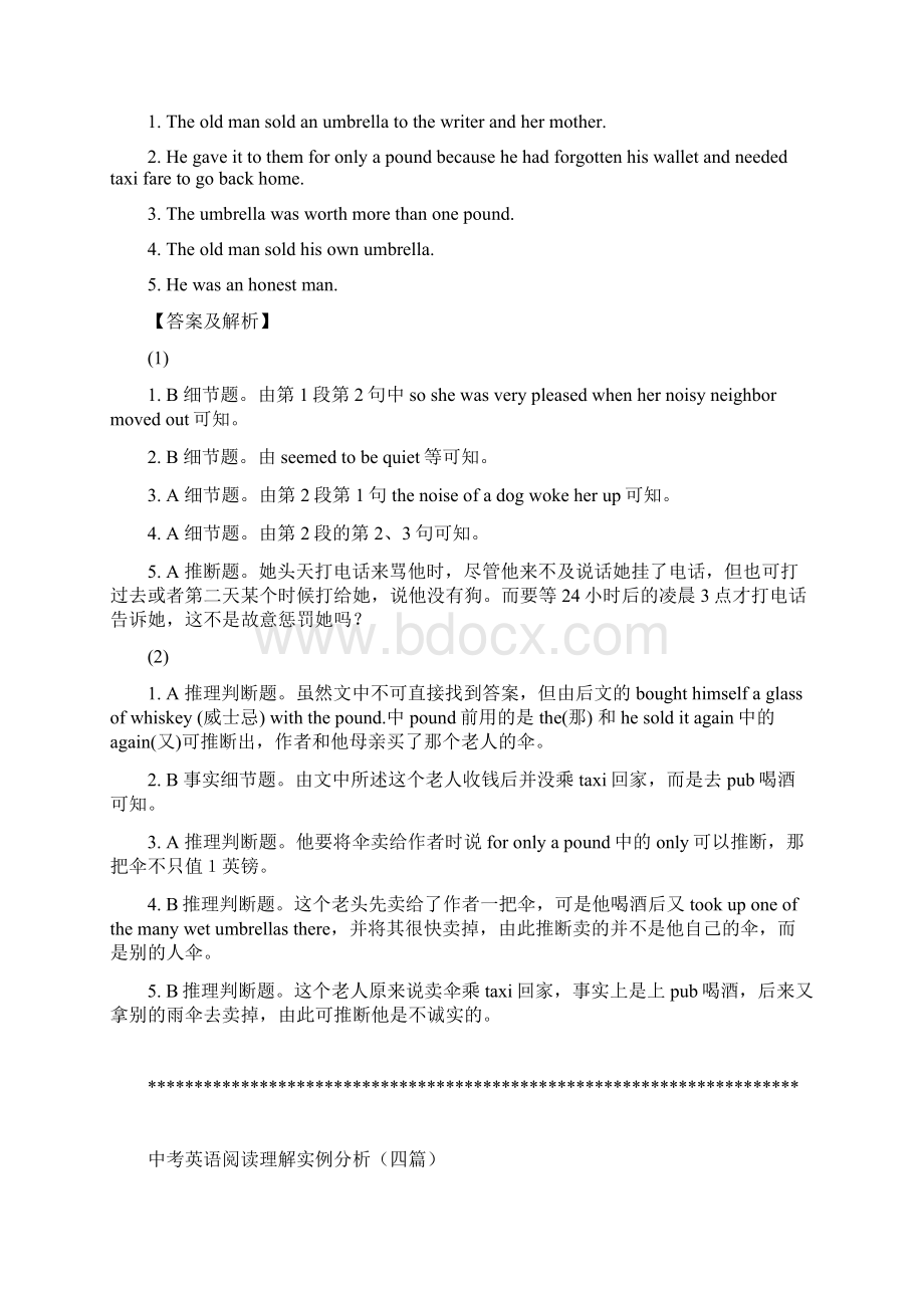 中考英语最新阅读理解先题后文阅读方法主观性考题Word文件下载.docx_第2页