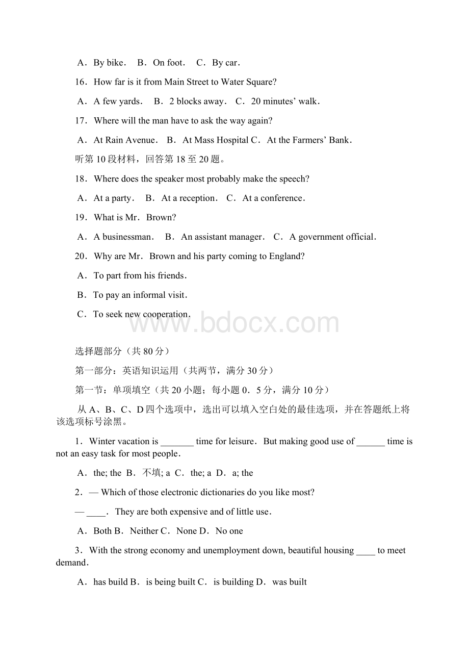 高三期末联考英语试题Word文档格式.docx_第3页