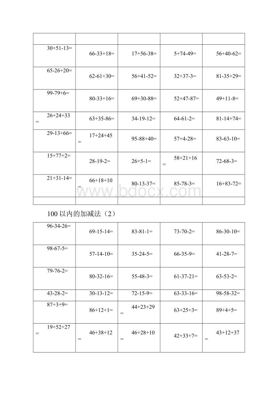 一年级下册以内加减混合运算递等式口算题竖式计算Word格式.docx_第2页