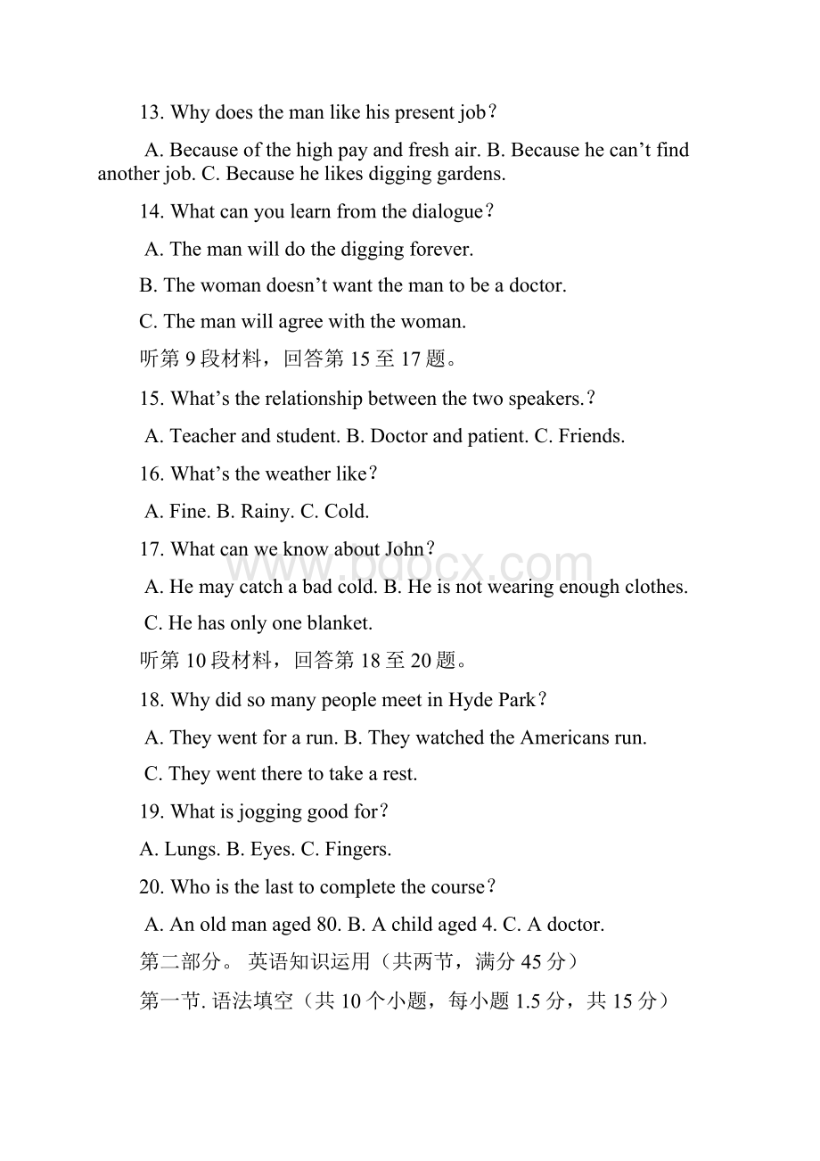 河北省邢台一中学年高一下学期第一次月考英语试题.docx_第3页