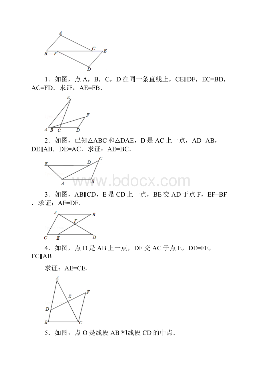 初二全等三角形集锦文档格式.docx_第3页