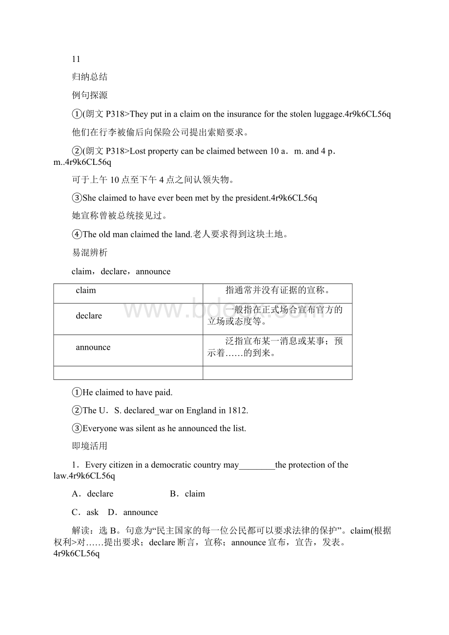 教案1高中英语外研版 必修4 Module6 Unexplained Mysteries of the Natural World.docx_第3页