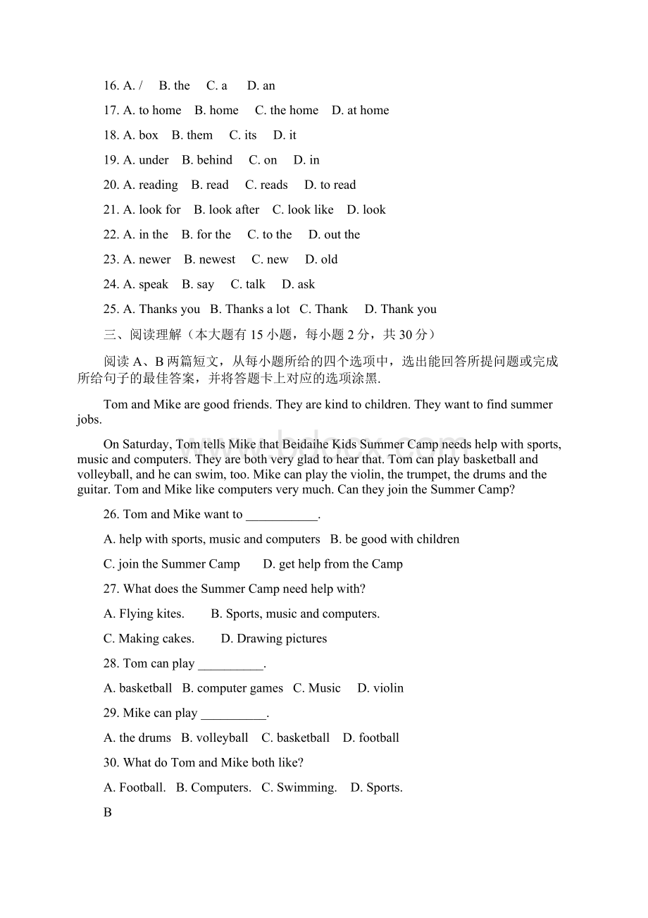 人教版英语七年级下学期《期中测试题》附答案解析Word下载.docx_第3页