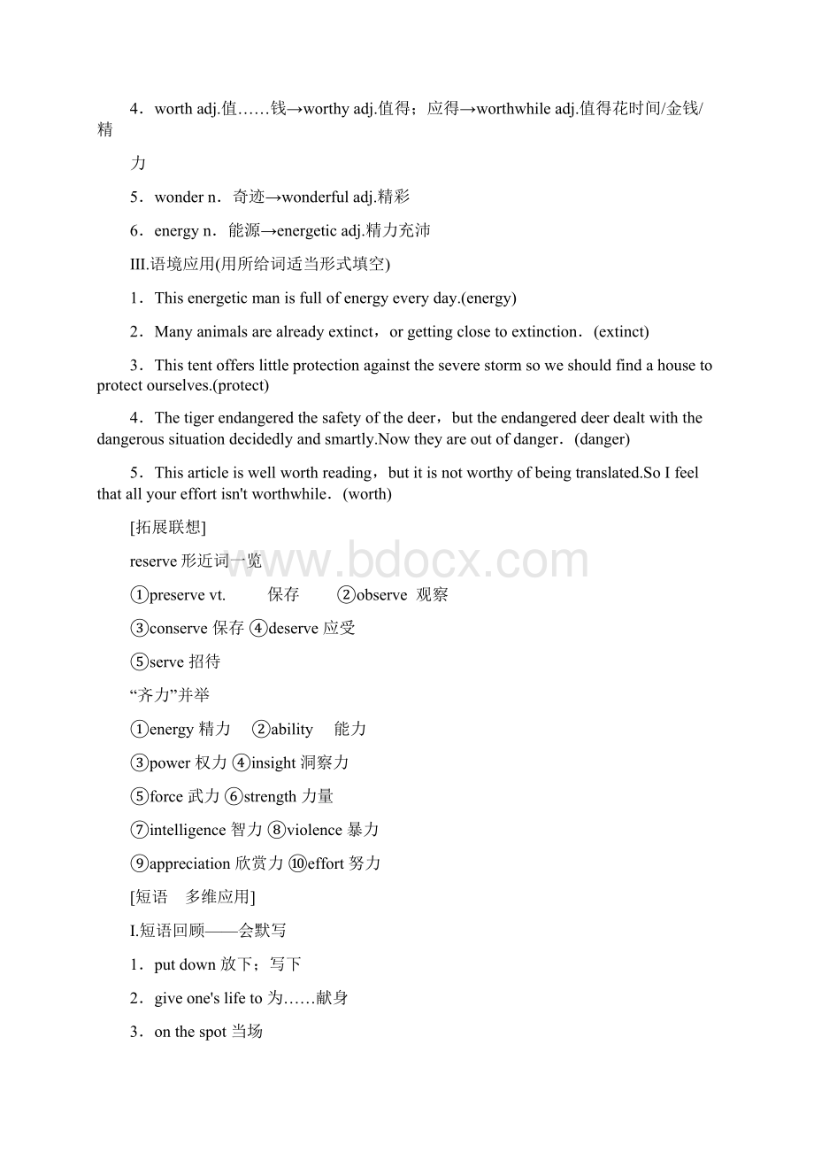 版高三英语一轮复习Module6AnimalsinDanger教师用书外研版必修5文档格式.docx_第2页