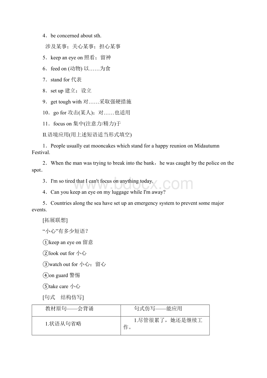 版高三英语一轮复习Module6AnimalsinDanger教师用书外研版必修5文档格式.docx_第3页