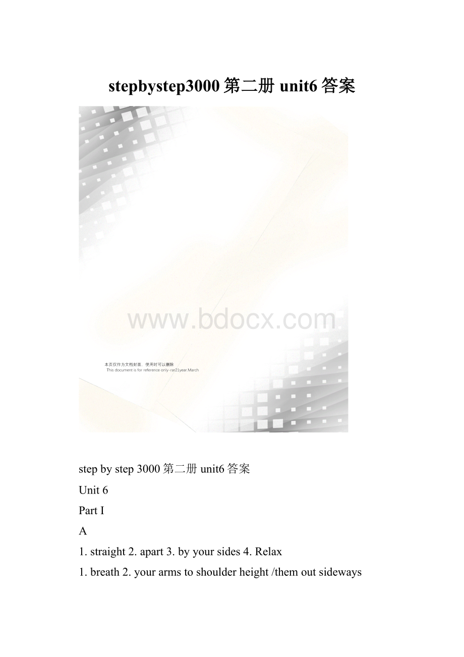 stepbystep3000第二册unit6答案.docx_第1页