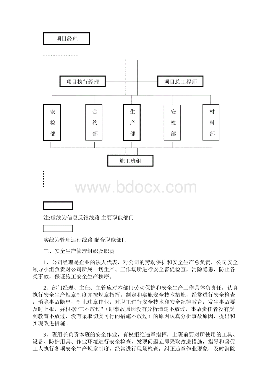 外墙干挂石材幕墙施工方案1.docx_第3页