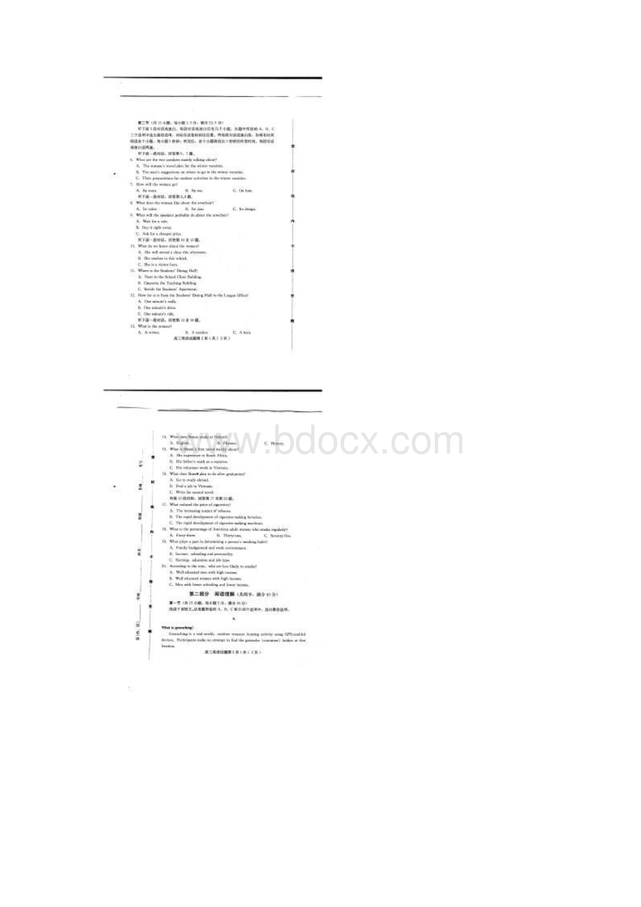 最新年高三英语上学期摸底考试试题扫描版.docx_第2页