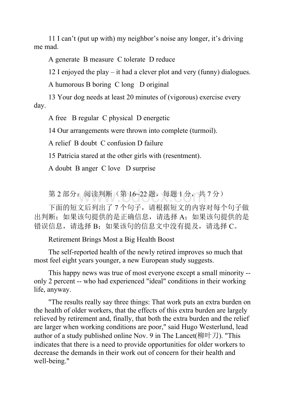 职称英语考试医学类真题.docx_第2页