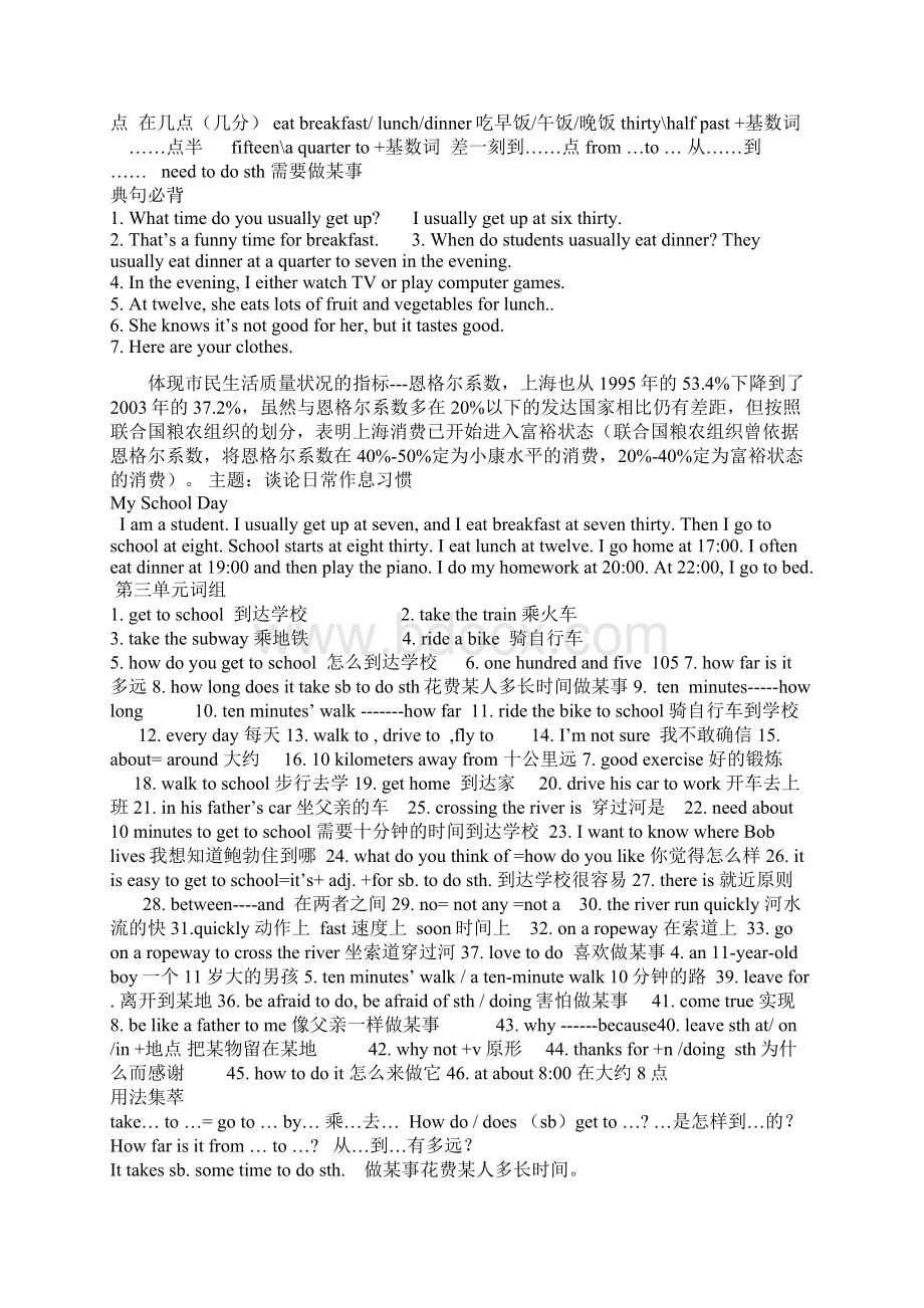 最新七年级英语下册期末总复习资料.docx_第2页