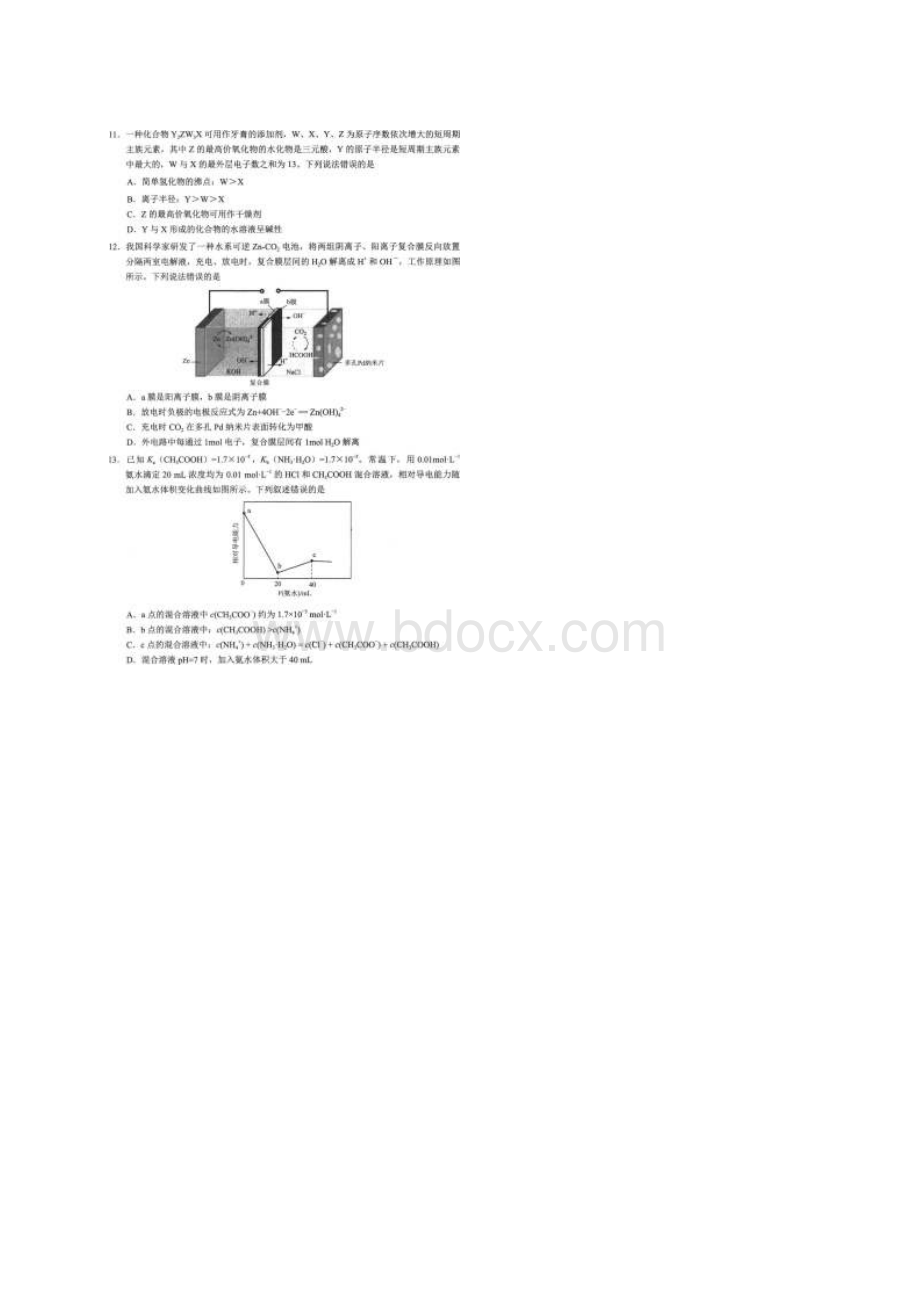 广州市届第二次模拟考试理科综合试题.docx_第3页