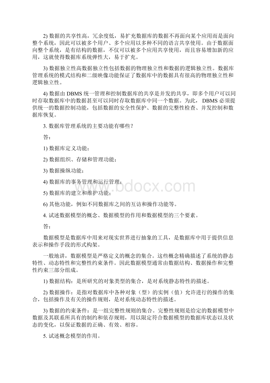 课后练习答案1Word格式文档下载.docx_第3页