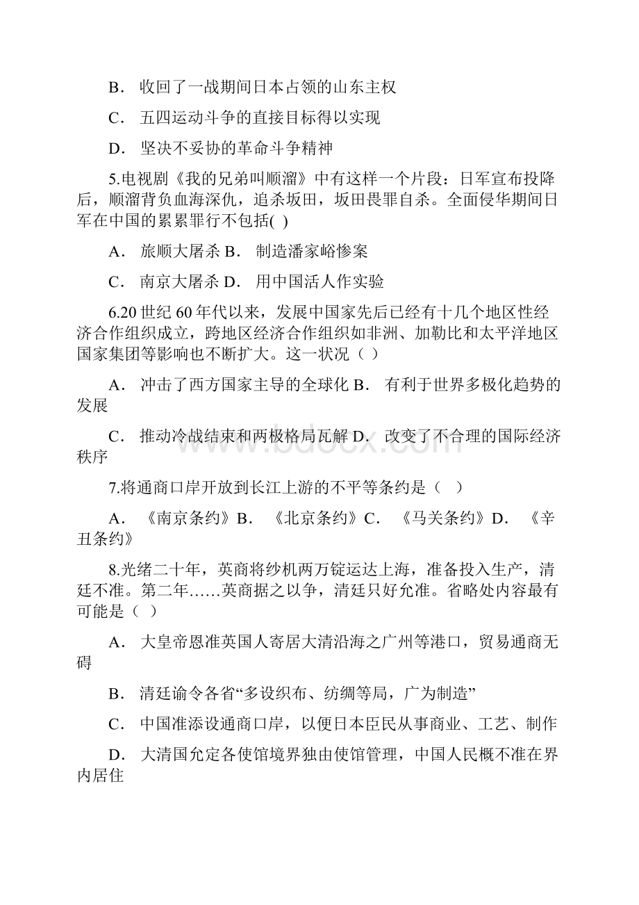 河北省承德市丰宁一中高一学年第一学期期末调研 4.docx_第2页