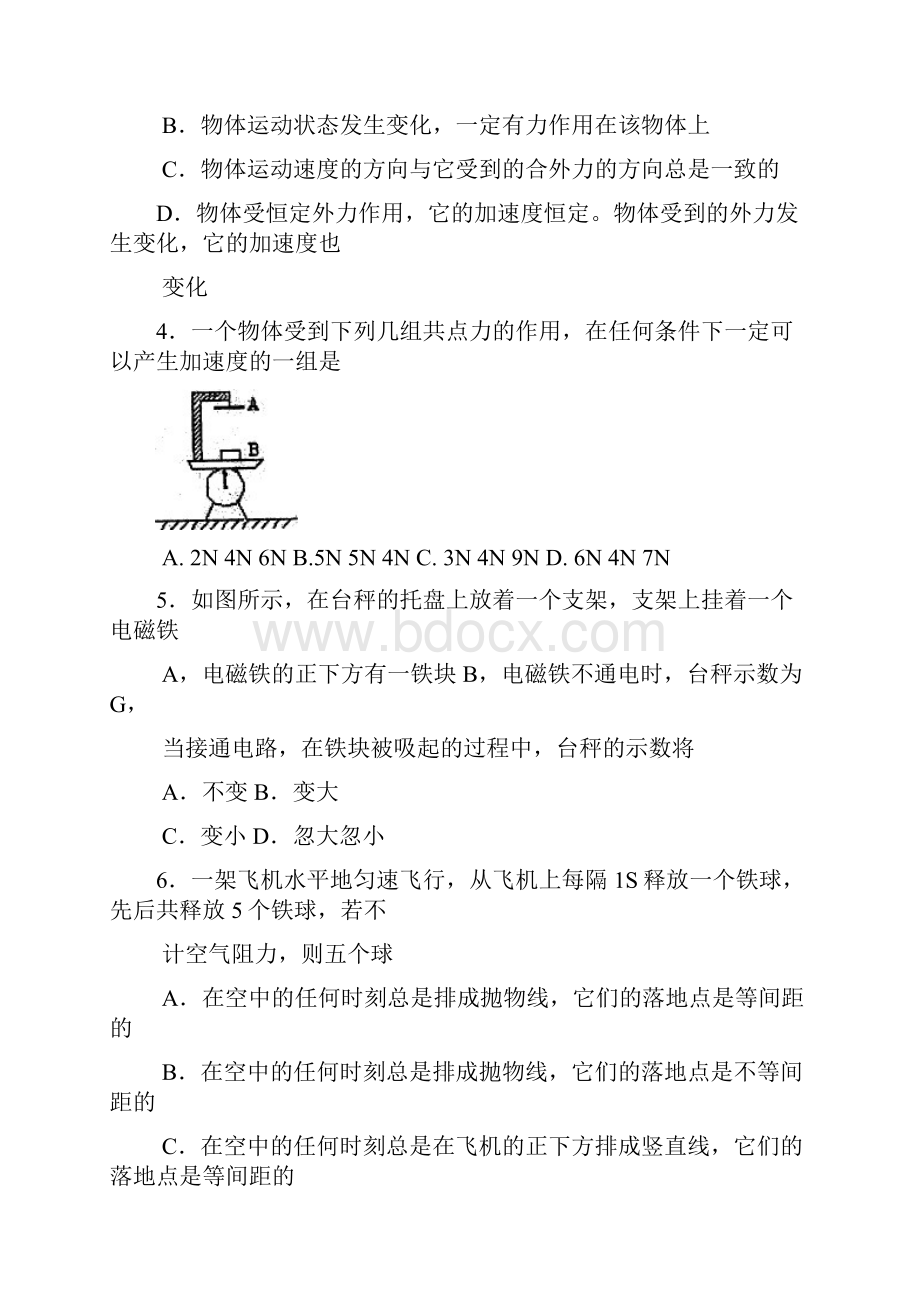 惠州市届高三第三次调研理科基础.docx_第2页