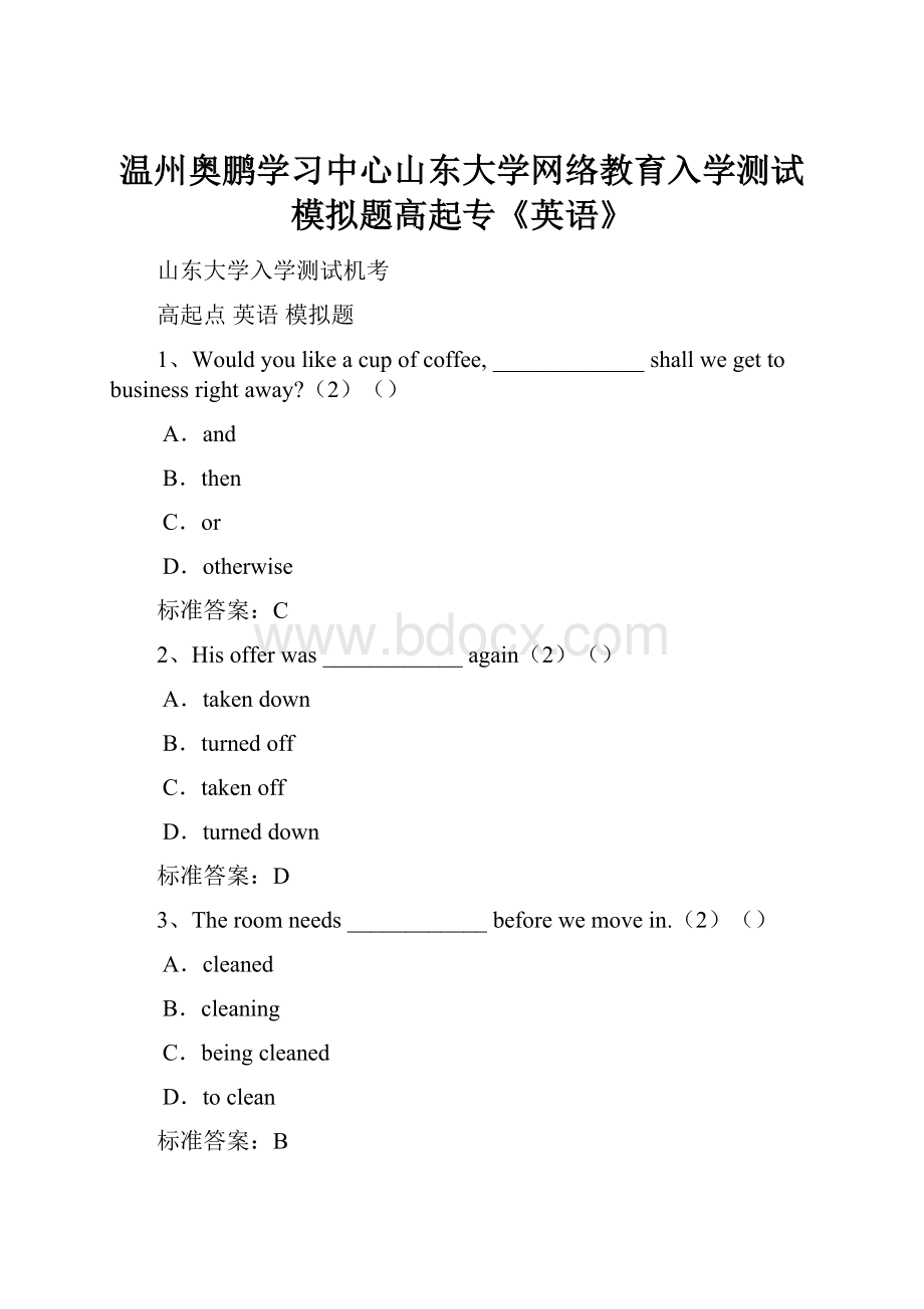 温州奥鹏学习中心山东大学网络教育入学测试模拟题高起专《英语》.docx