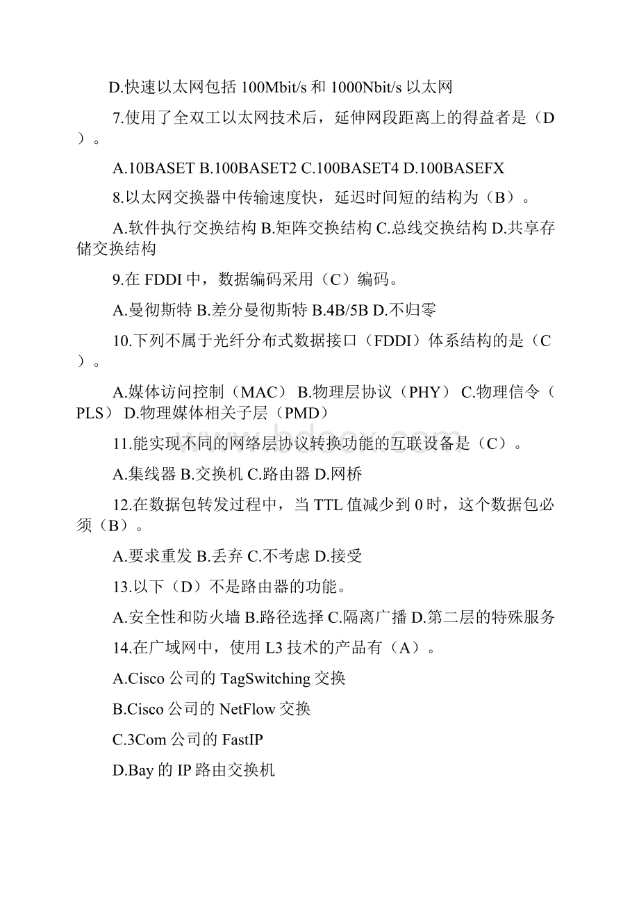 #局域网技术复习题选择题Word文件下载.docx_第3页