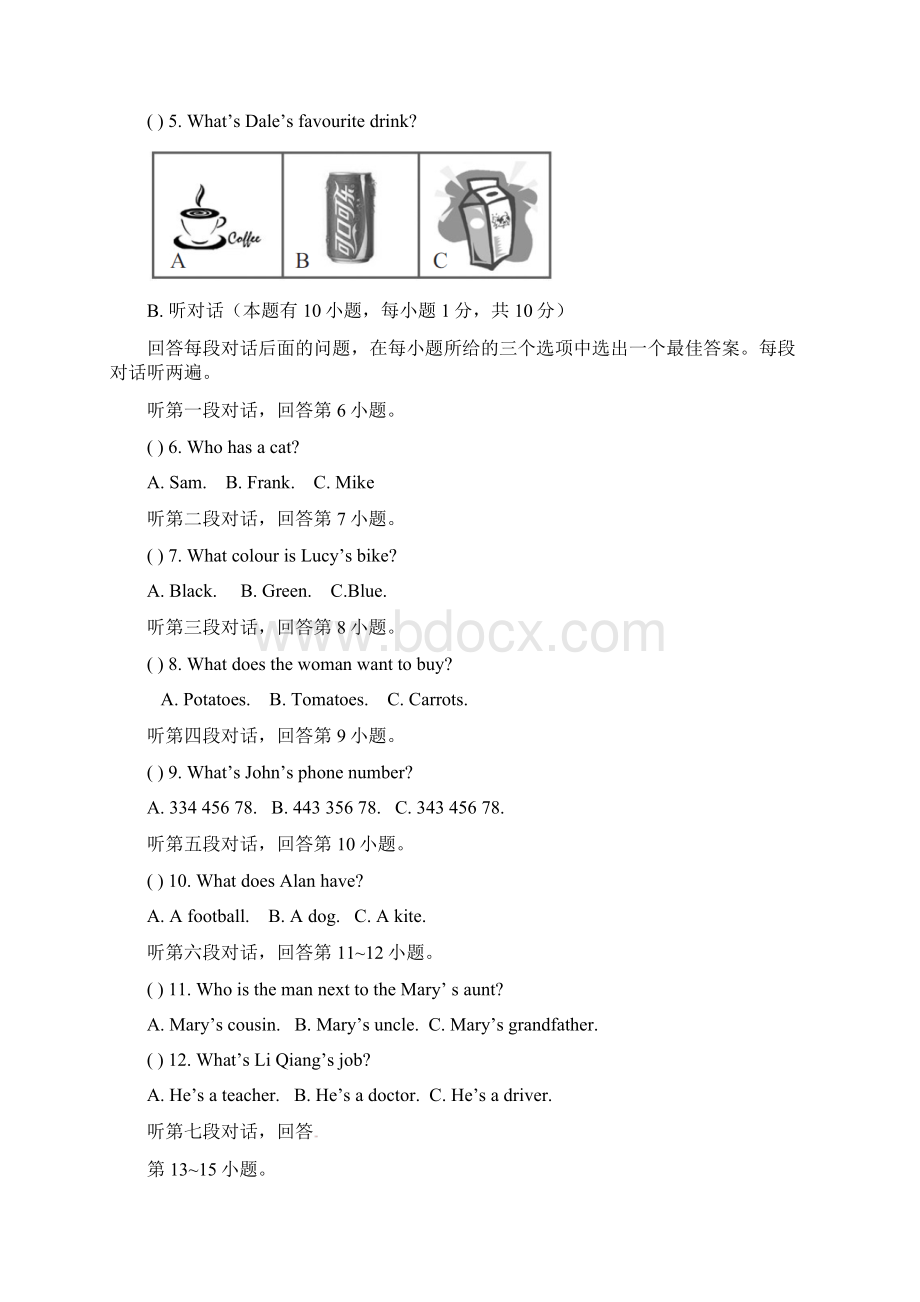 外研版学年第一学期初一英语月考试题含答案听力.docx_第2页