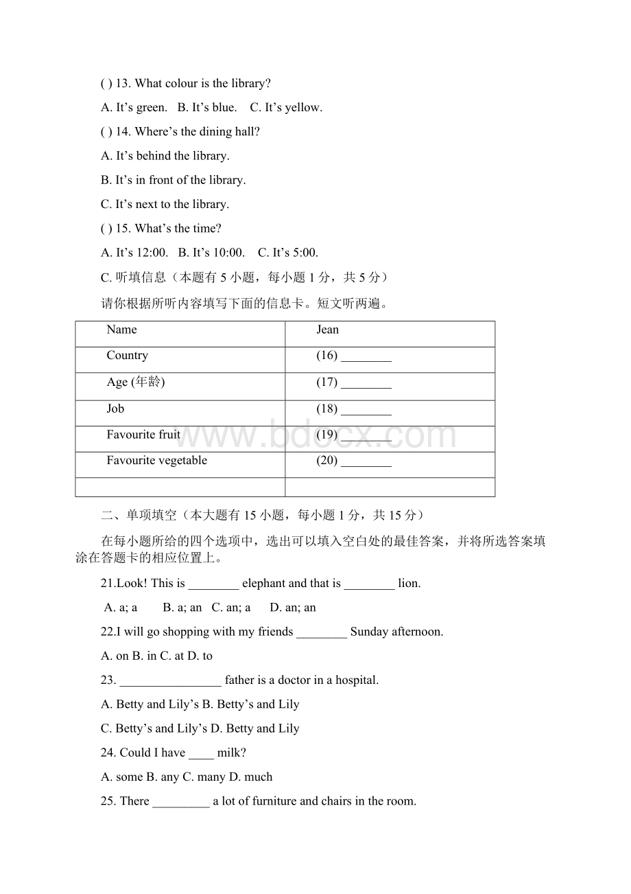 外研版学年第一学期初一英语月考试题含答案听力.docx_第3页